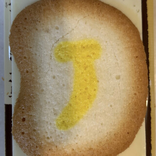 目指せ東京1位 By Planet Earth 東京ばな奈ワールド ギフトガーデン中央口店 東京 洋菓子 その他 食べログ 目指せ東京1位 By Planet Earth 東京ばな奈ワールド ギフトガーデン中央口店 東京 洋菓子 その他 食べログ