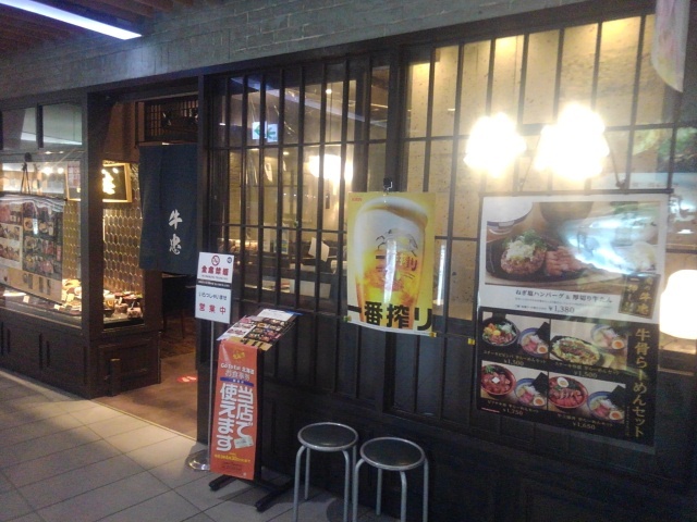 タルタルハンバーグ 牛忠 札幌paseo店 札幌 ｊｒ ハンバーグ 食べログ