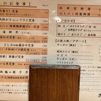みちのく - 