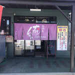 魚喰いの大間んぞく - 