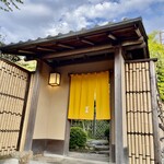 イチリン ハナレ - 立派な門構え