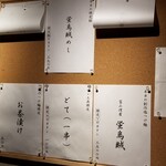 ラーメン巌哲 - 