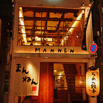 Mannen - 心斎橋駅すぐ。夜は2時（金・土は3時）まで営業しています。1階はラーメン専門店ですが、2階では中華やしゃぶ鍋、創作料理を楽しんでいただけるダイニングとなっています。