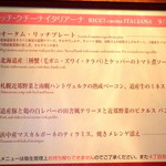 リッチ - メニューボード