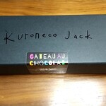 クロネコ ジャック - 