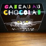 クロネコ ジャック - 