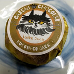 クロネコ ジャック - 