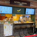 ナチュラル バナナ - シャレオ中央広場すぐ近く