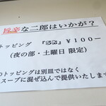 ラーメン二郎 - ＳＫ