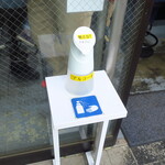 ラーメン二郎 - 店頭のアルコール消毒