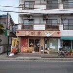 taiwankaraagetopaiku-semmontentouen - 旧国道沿いの店舗