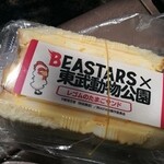 ナザルケバブ - レゴムのたまごサンド