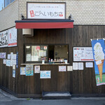 오오스 고헤이모치텐