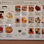 波へい - オデンメニュー