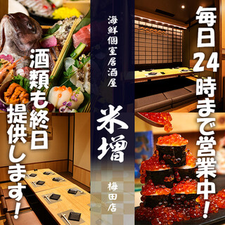 家族 子供と 梅田でおすすめの居酒屋をご紹介 食べログ 家族 子供と 梅田でおすすめの居酒屋をご紹介 食べログ