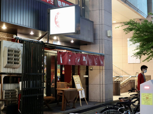 波へい 伏見 おでん ネット予約可 食べログ 波へい 伏見 おでん ネット予約可 食べログ