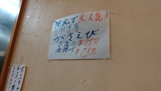 銀河食堂 - メニュー