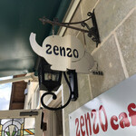 zenzo cafe 横隈本店 - 