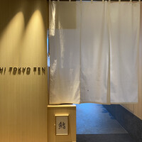 SUSHI TOKYO TEN、 横浜店 - 