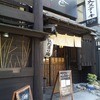ひだまり庵 本店