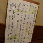 あなごめしうえの - 