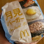 Makudonarudo - 「月見バーガー」の紙包み・・・写真入とは珍しいですね！