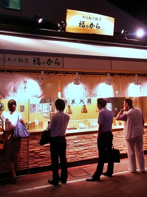福のから 江古田店 江古田 からあげ 食べログ 福のから 江古田店 江古田 からあげ 食べログ