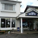麺庭 寺田屋 - お店