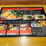 もんど - メニュー　2021.4