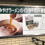 永福町 大勝軒 - 