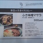 カレー屋 ヒゲめがね - 