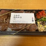 Ima Yakiniku Hyakuran - 大和牛焼肉弁当(並)大盛②