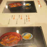 弁天島 山本亭 - うなぎメニュー