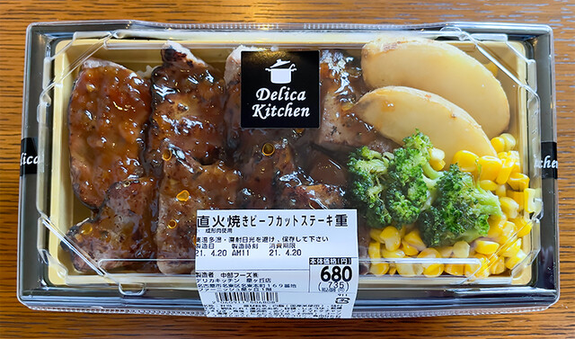 Delica Kitchen Hoshigaoka Ten