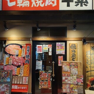 飲み放題あり 北習志野駅でおすすめのグルメ情報をご紹介 食べログ