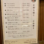 食堂こなん - お持ち帰り