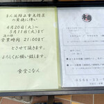 食堂こなん - ご案内