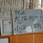 須崎食料品店 - 