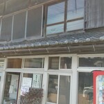 須崎食料品店 - 