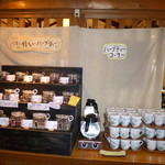 ガーデンレストラン サララ - 