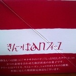 本高砂屋 - 