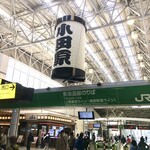 飯田商店 - 来たな〜&行くぞ〜　が高まる