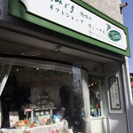 飯田商店 - いざ！いざ！