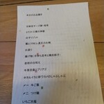 虎ノ門 とだか - 