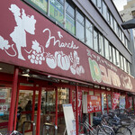 スーパーマーケット コノミヤ 東山店 - 東山公園/その他 [食べログ]
