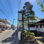 山田屋 - 
