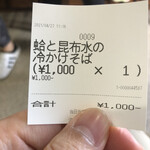 河内の中華そば 醤 - 