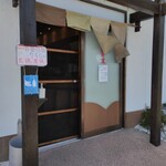 貝の又 - 