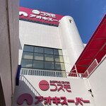 アオキスーパー - 外観写真: