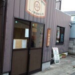 一ノ割珈琲工房　テンダラーズコーヒー - 